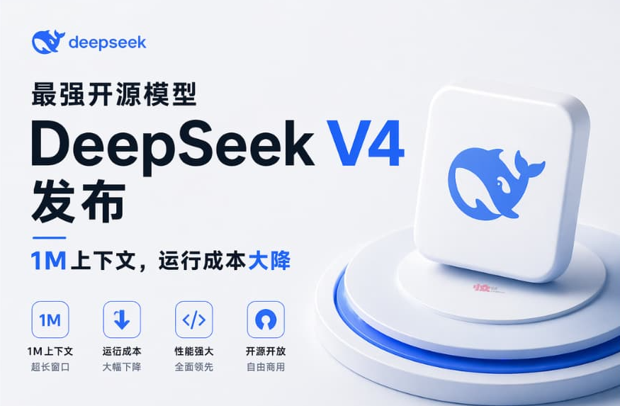 憋了这么久的DeepSeek-V4：终究还是没拿到开源大模型榜一